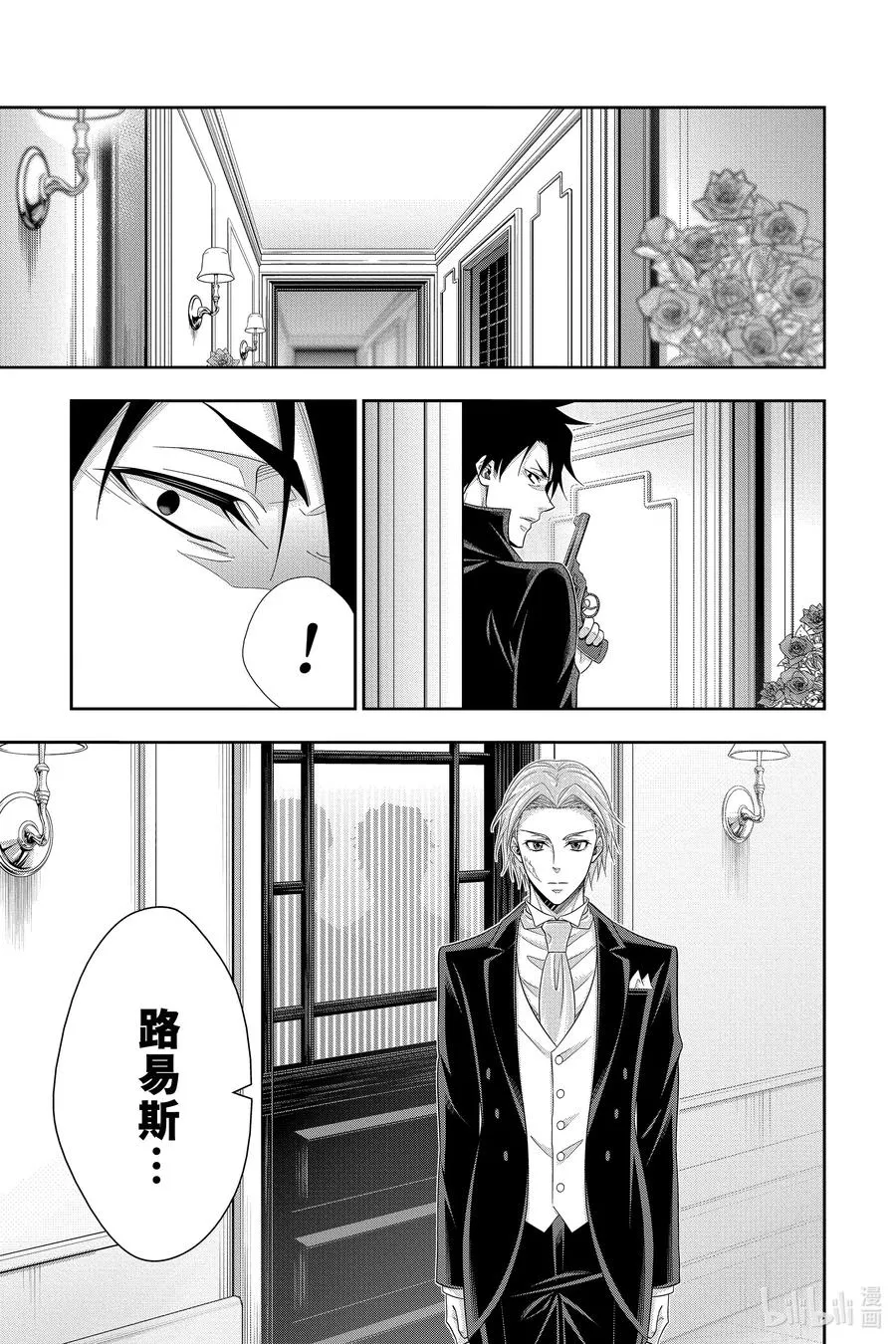 61 空屋的冒险 第五幕 第11页