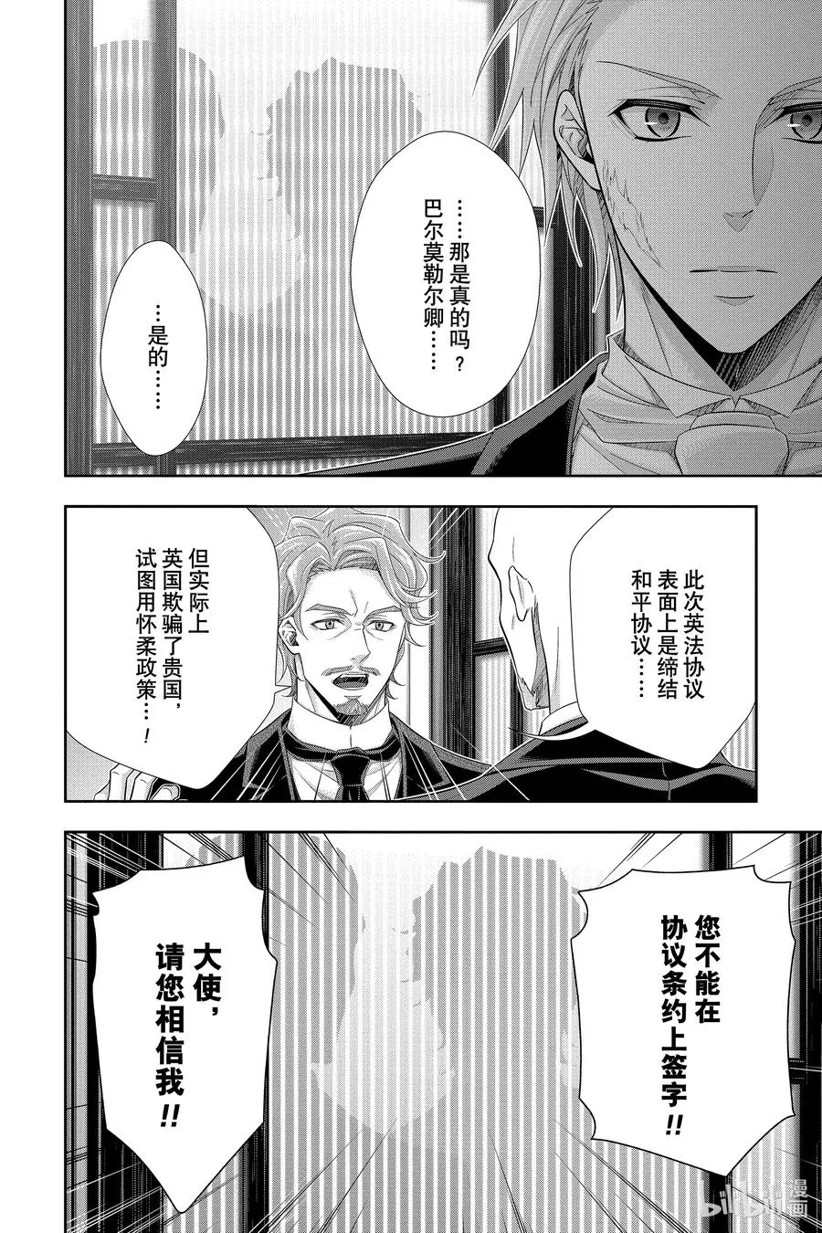 61 空屋的冒险 第五幕 第12页
