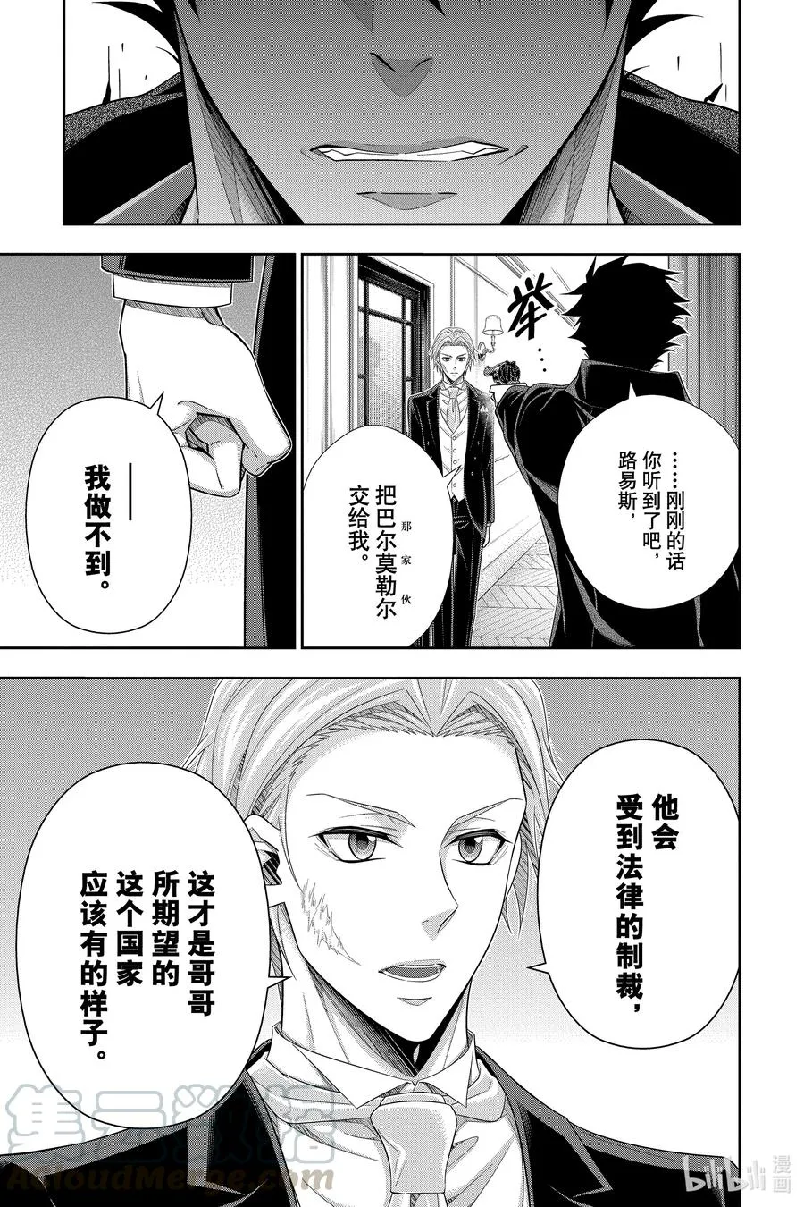 61 空屋的冒险 第五幕 第13页