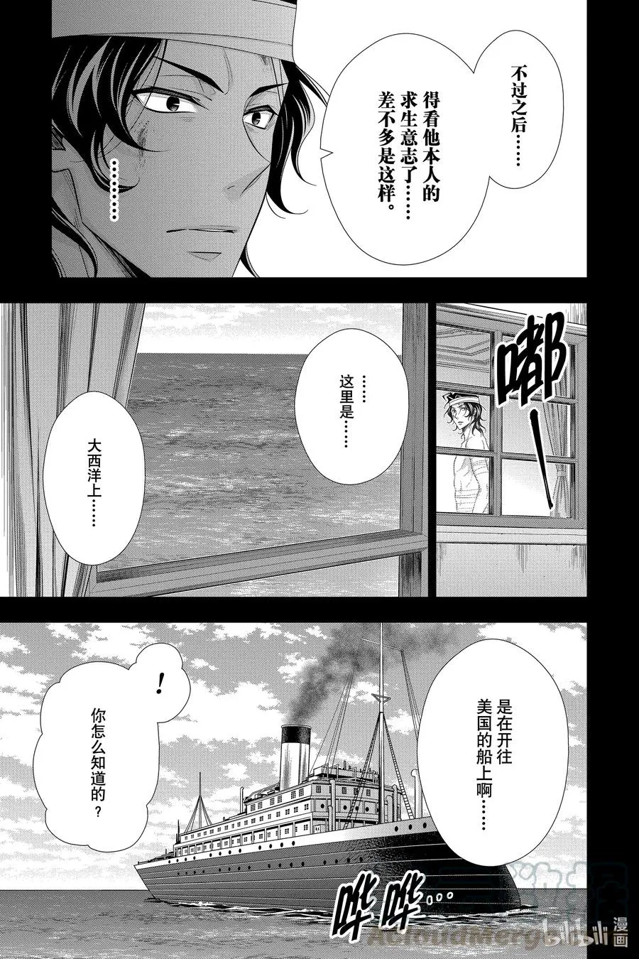 59 空屋的冒险 第三幕 第13页
