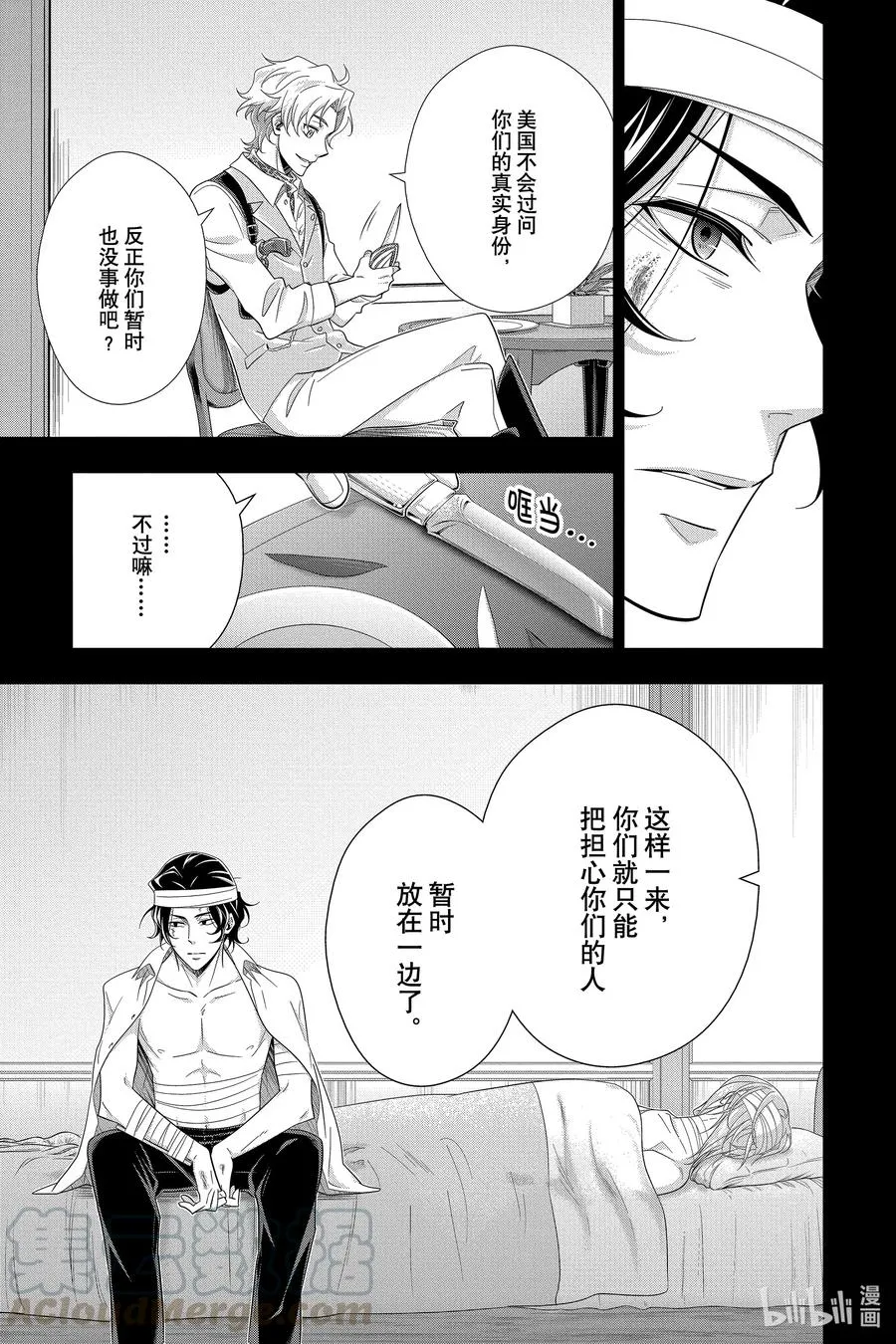 59 空屋的冒险 第三幕 第21页