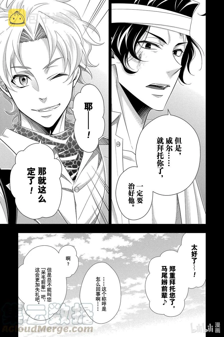 59 空屋的冒险 第三幕 第23页