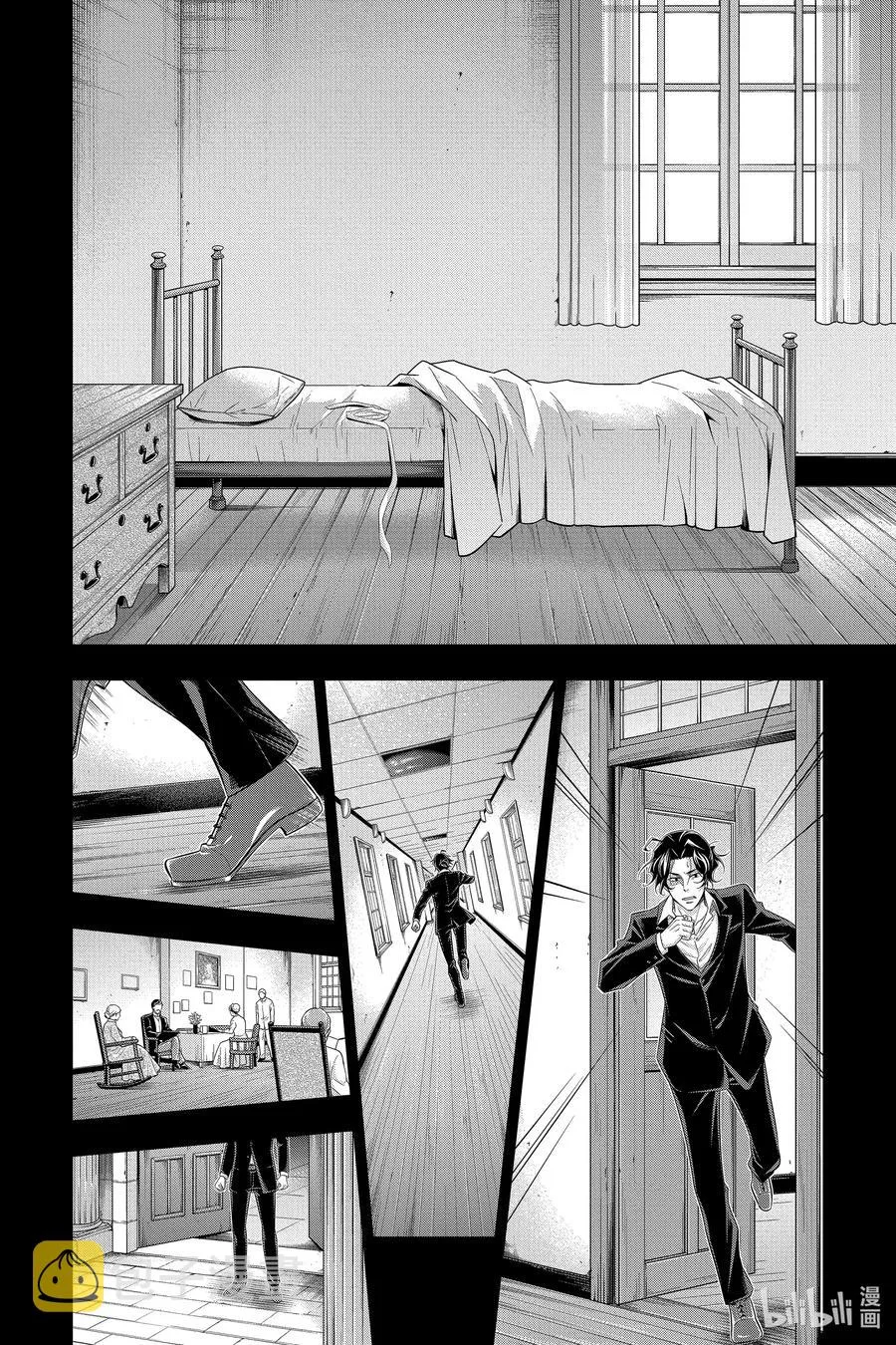 59 空屋的冒险 第三幕 第26页
