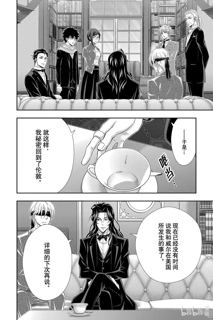 59 空屋的冒险 第三幕 第34页