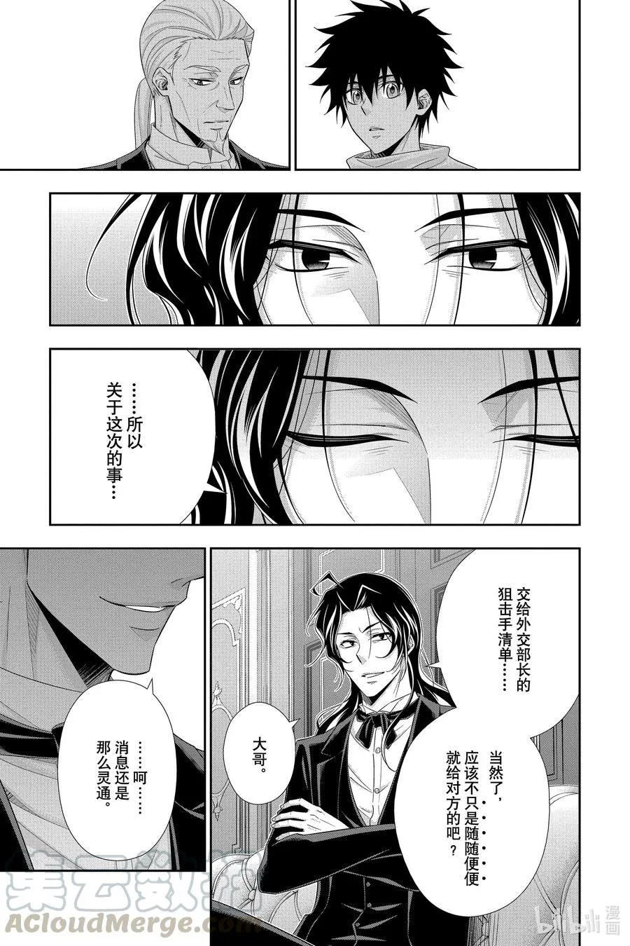 59 空屋的冒险 第三幕 第39页
