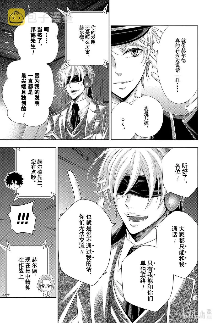 57 空屋的冒险 第一幕 第9页