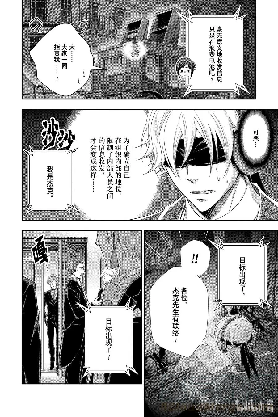 57 空屋的冒险 第一幕 第10页
