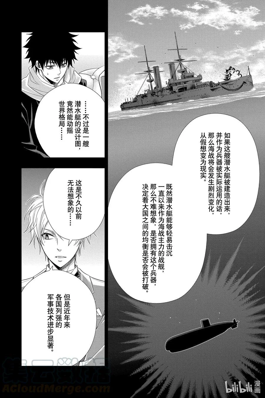 57 空屋的冒险 第一幕 第16页