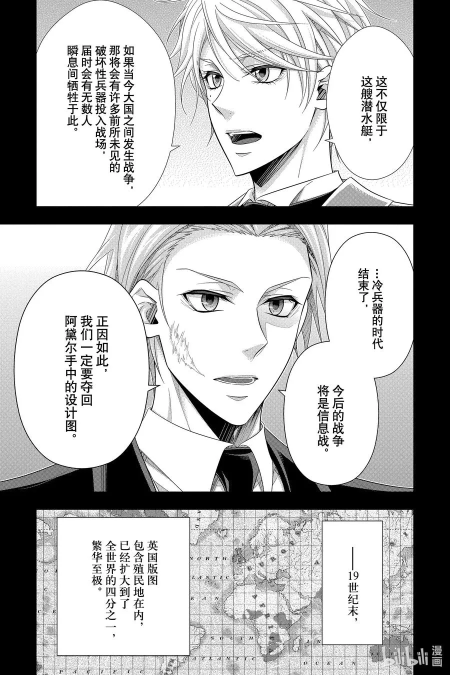 57 空屋的冒险 第一幕 第17页