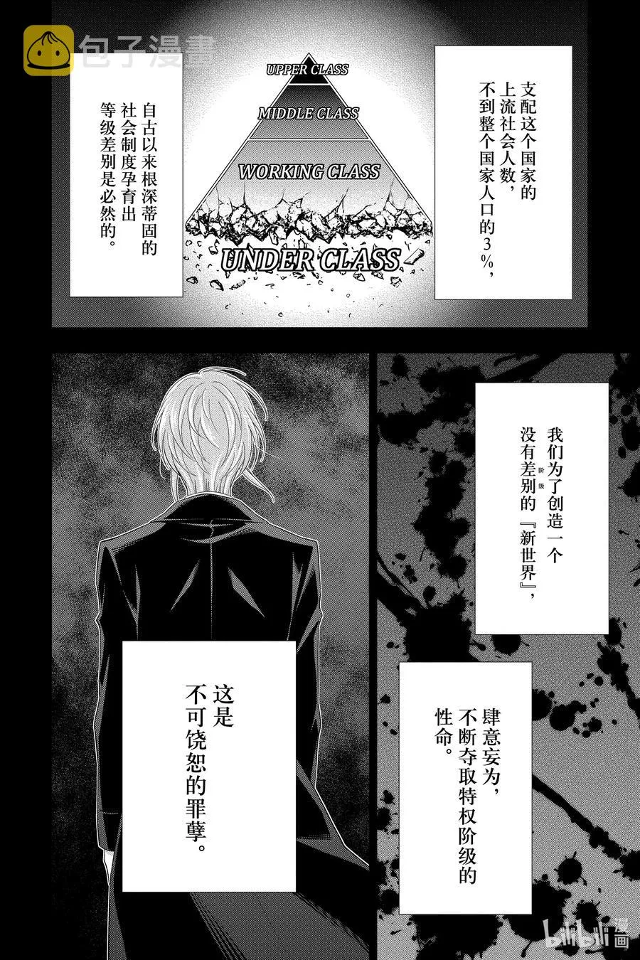 57 空屋的冒险 第一幕 第18页