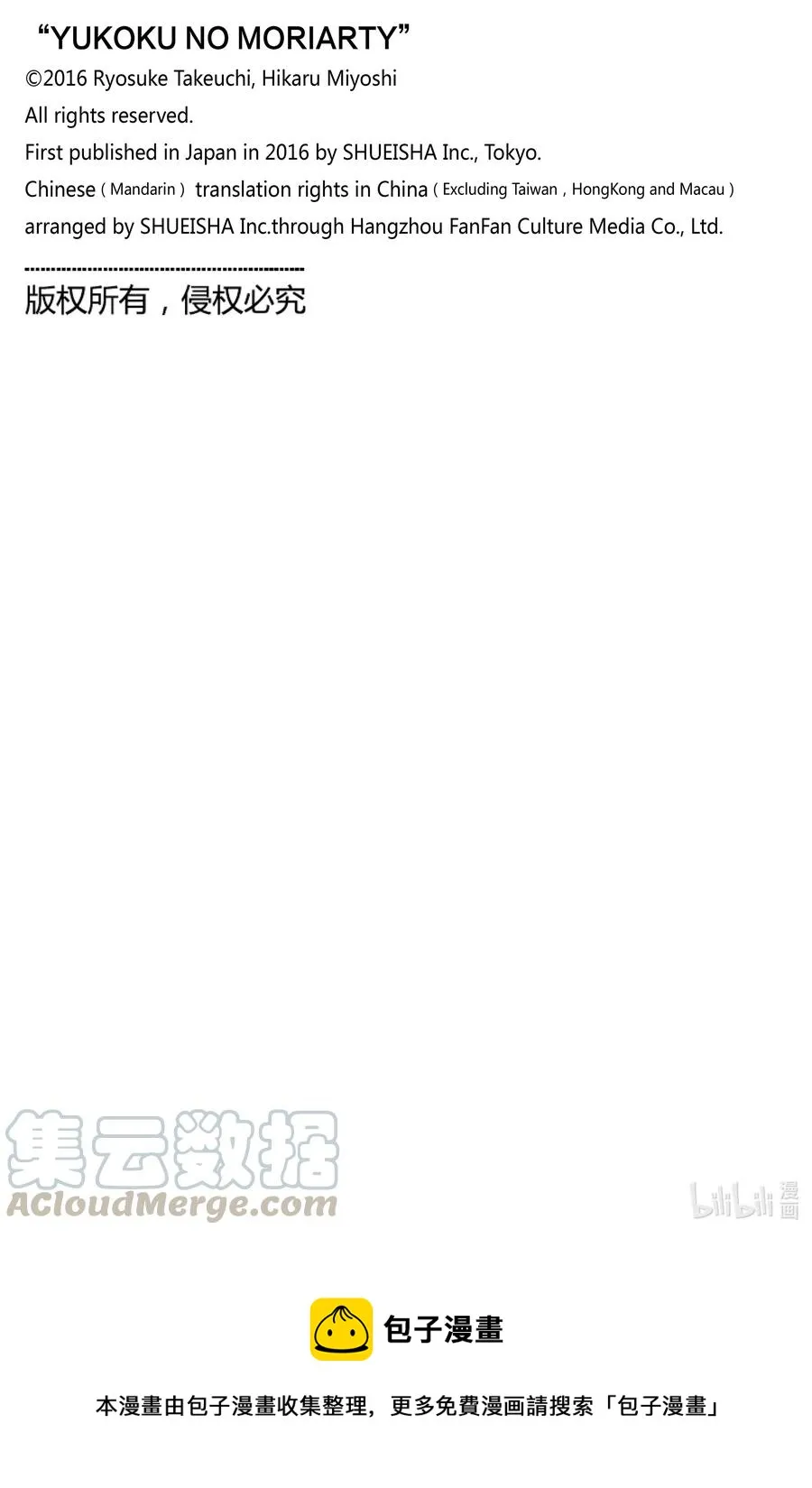 57 空屋的冒险 第一幕 第46页