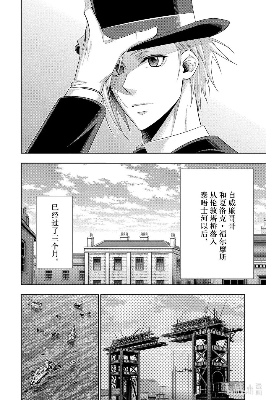 56 最后的事件 第九幕 第2页