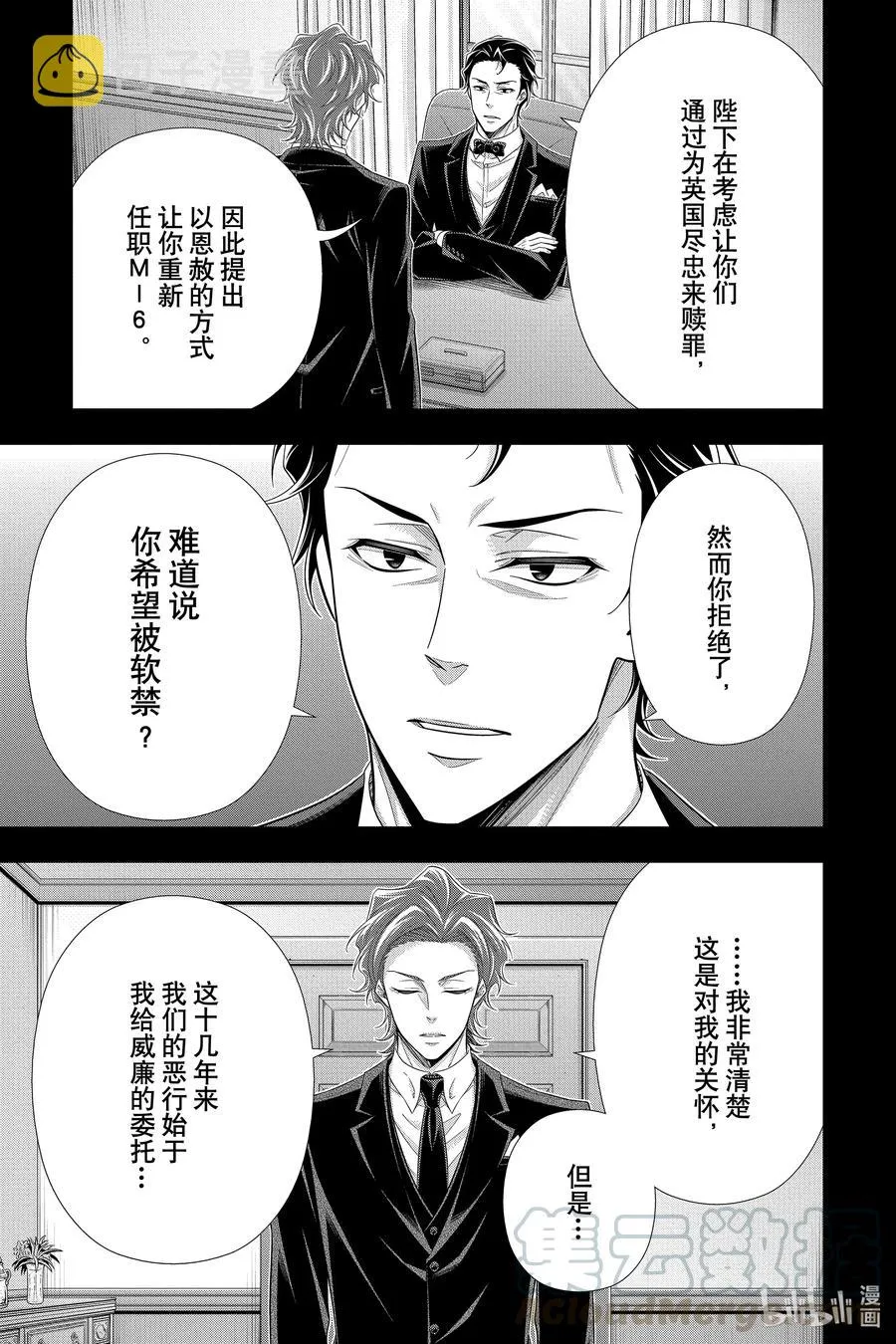 56 最后的事件 第九幕 第13页