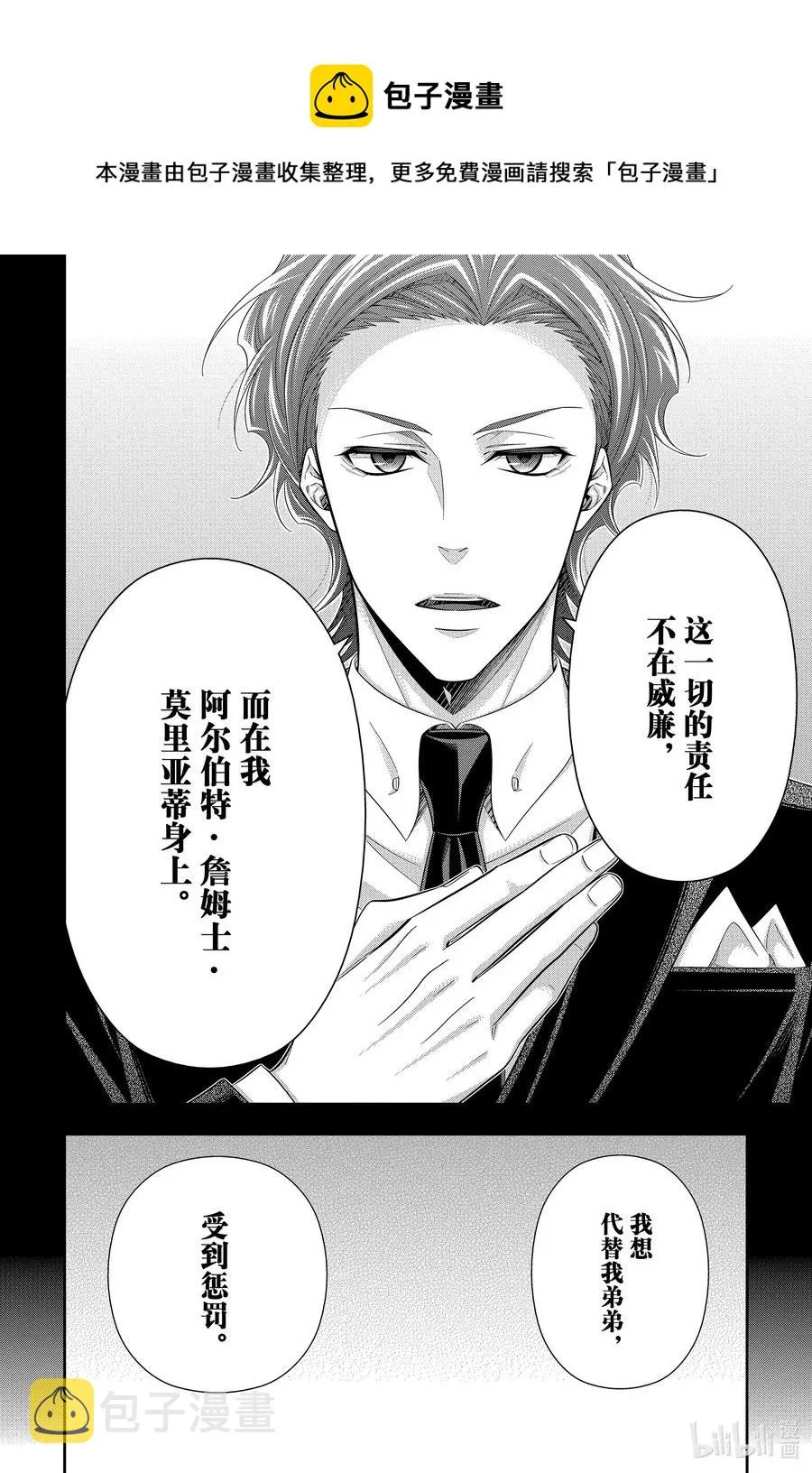 56 最后的事件 第九幕 第14页