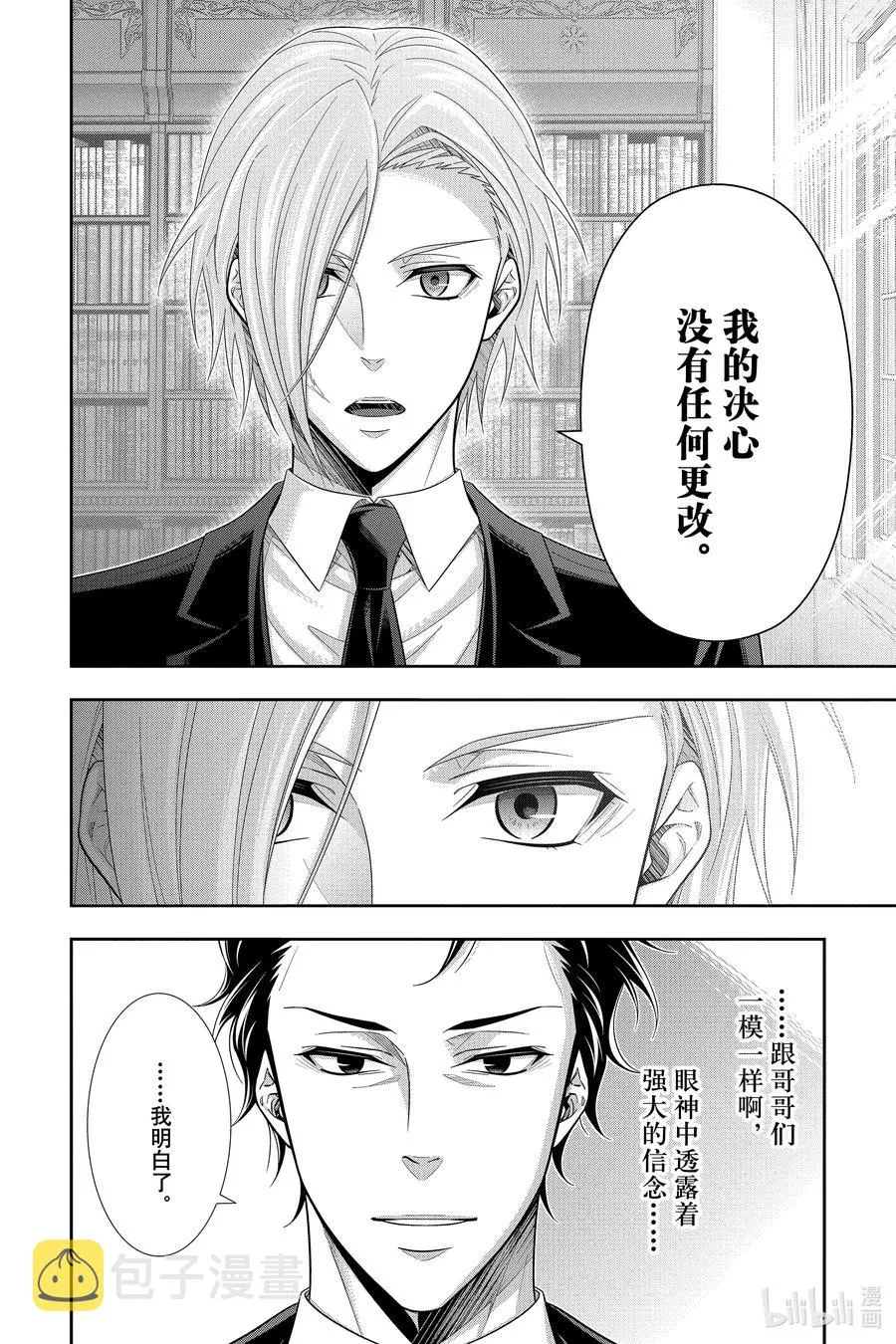 56 最后的事件 第九幕 第18页