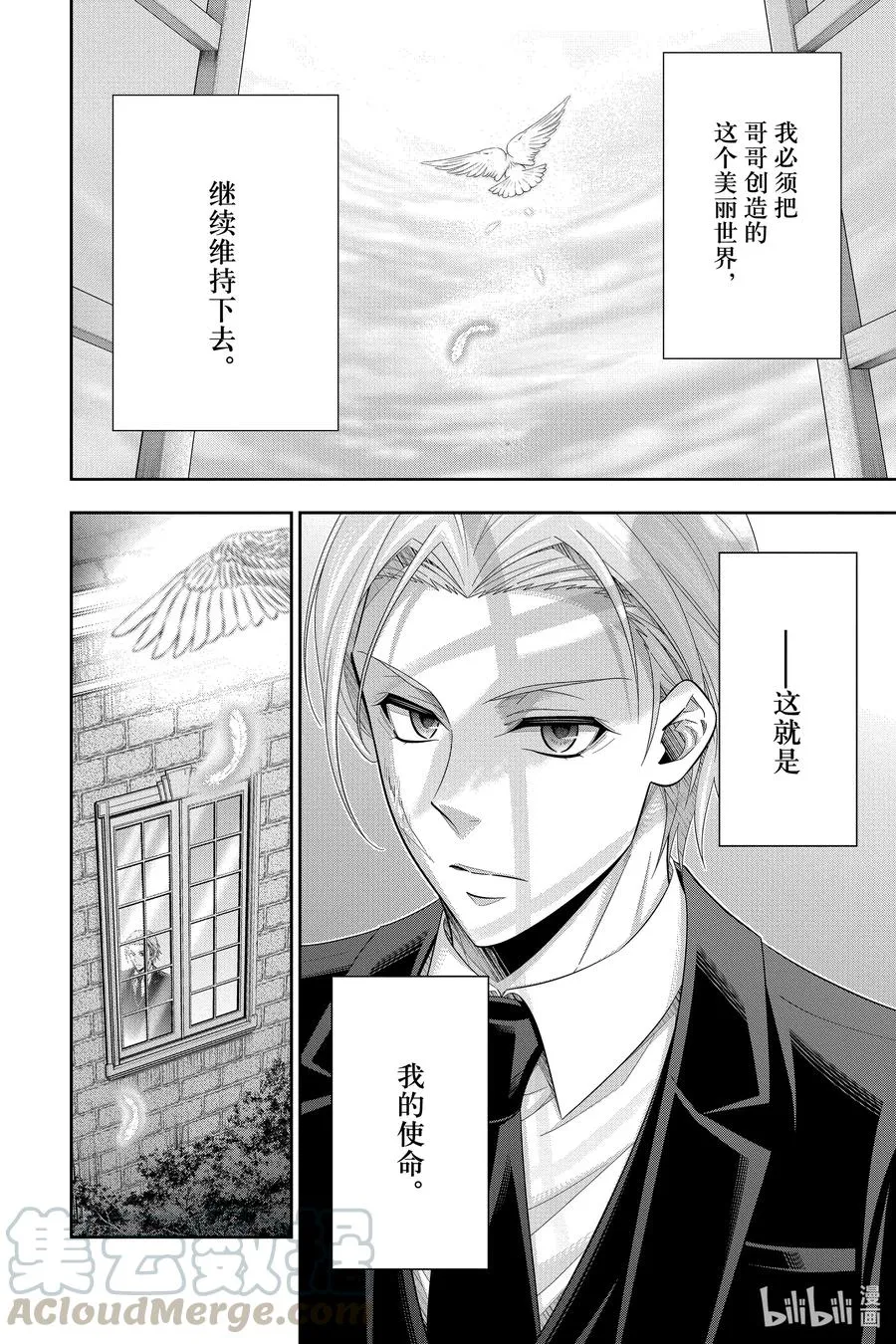56 最后的事件 第九幕 第22页