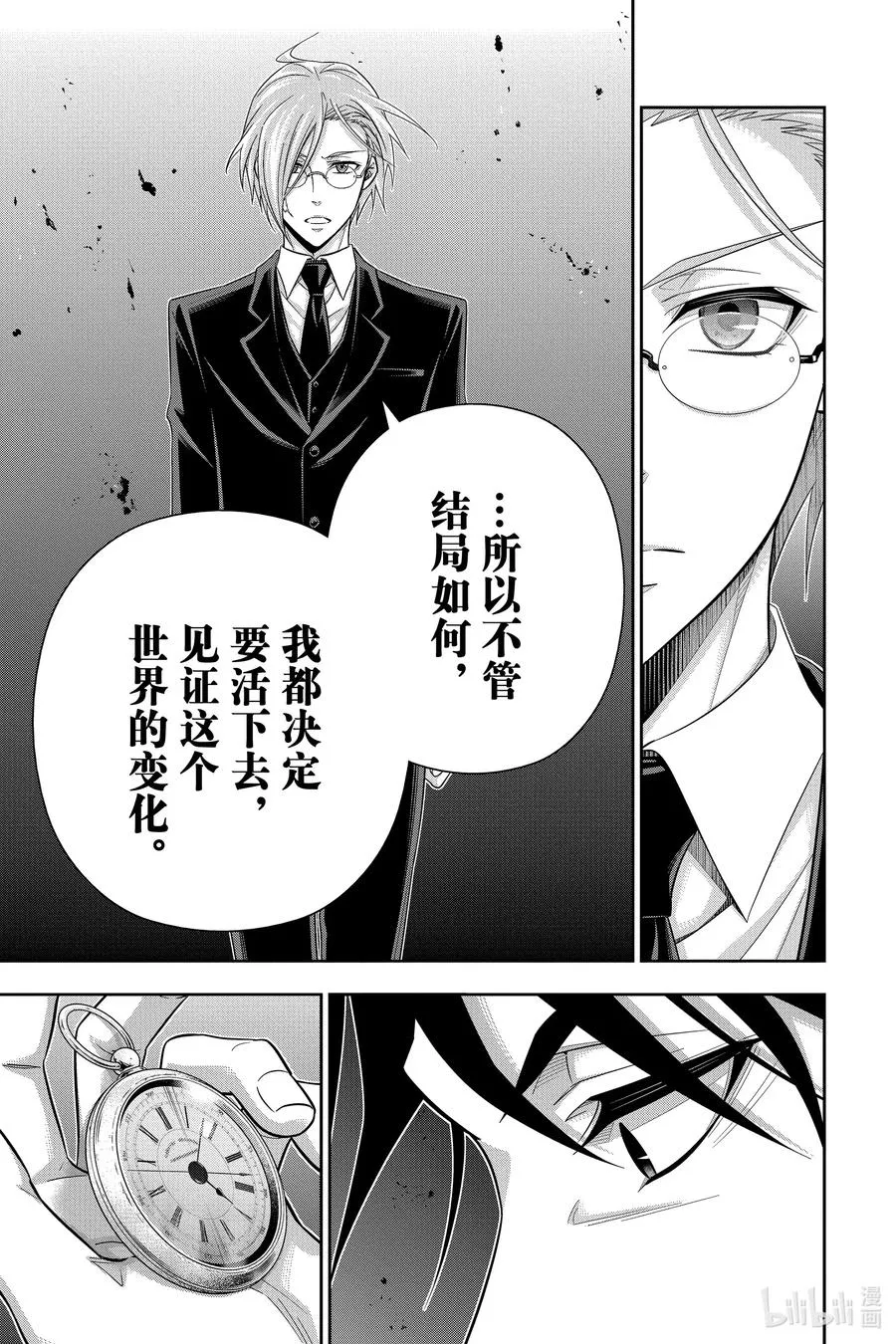 55 最后的事件 第八幕 第16页