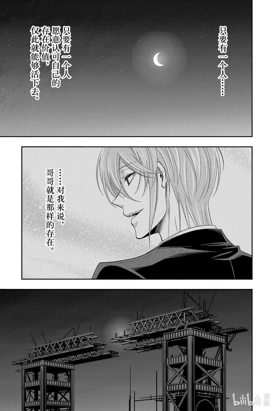 55 最后的事件 第八幕 第18页
