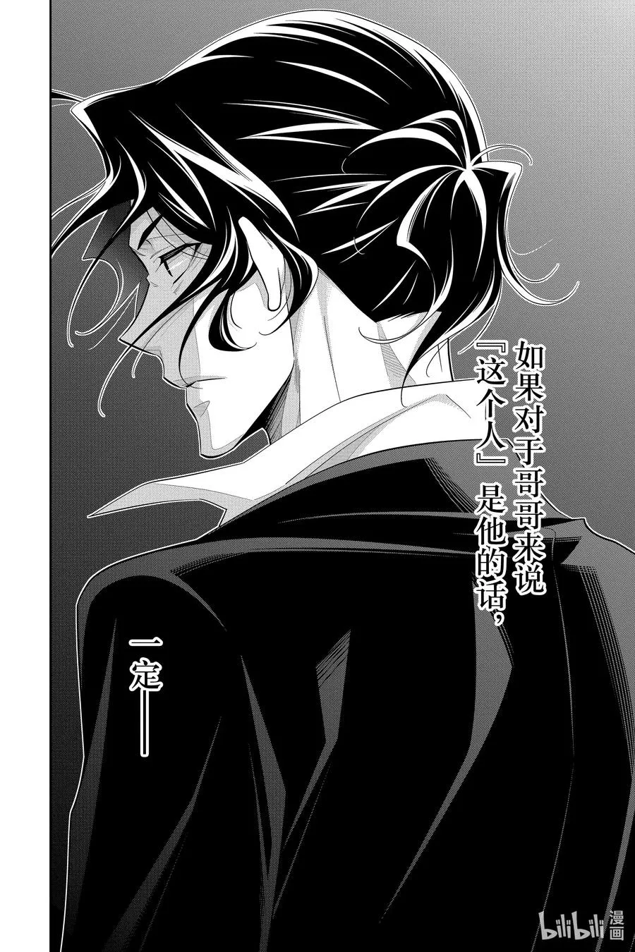 55 最后的事件 第八幕 第19页