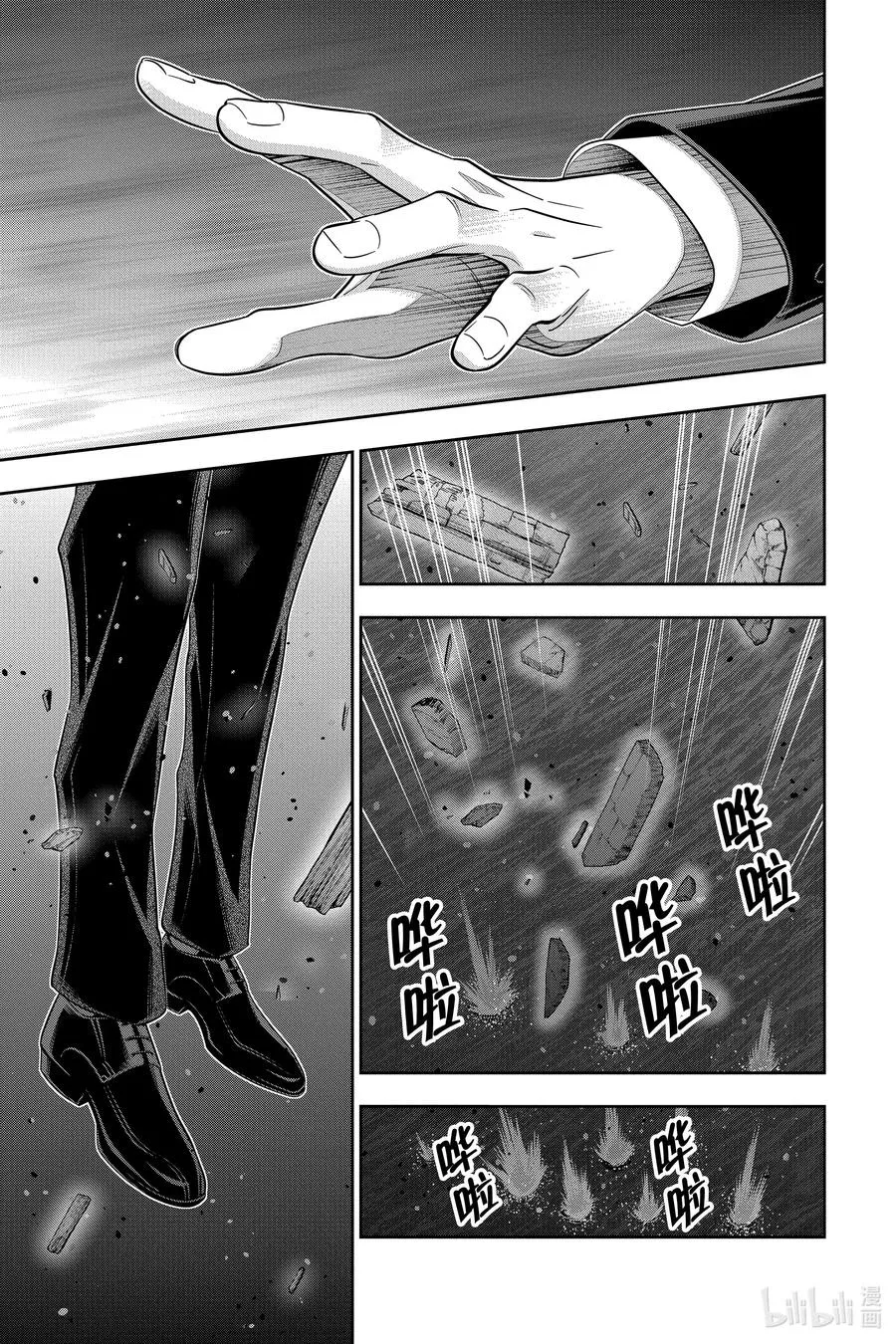 55 最后的事件 第八幕 第30页