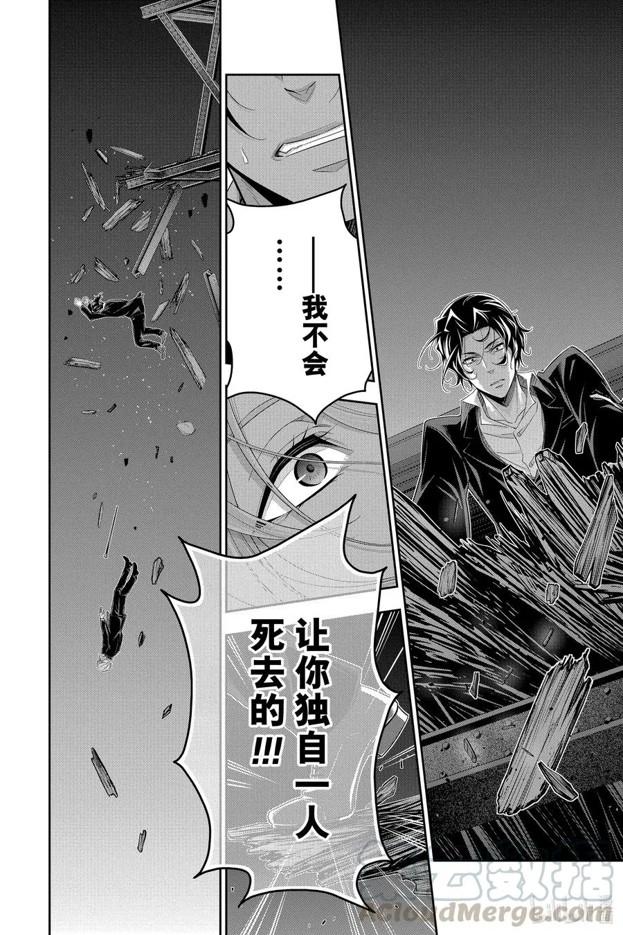 55 最后的事件 第八幕 第41页