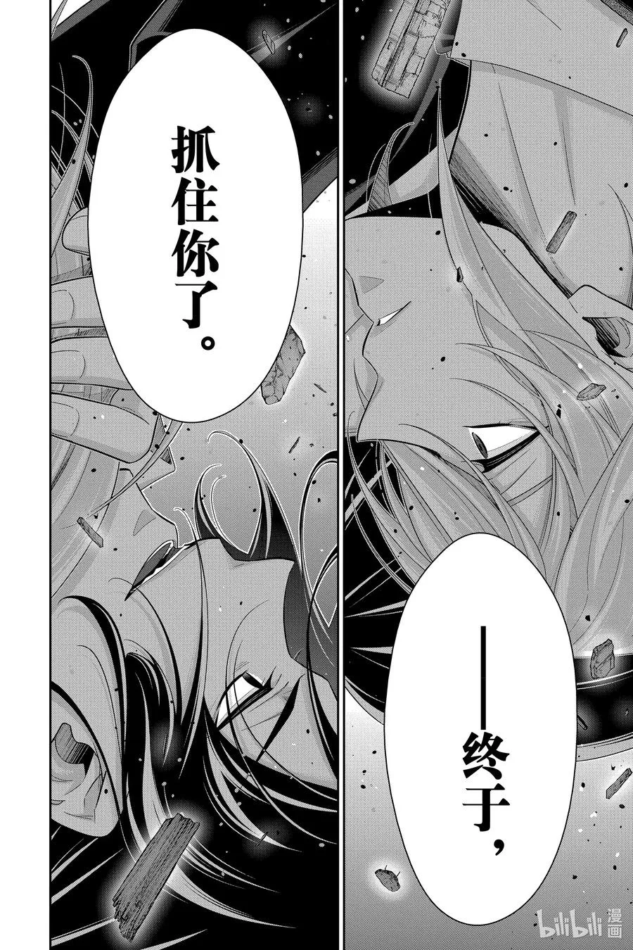 55 最后的事件 第八幕 第43页