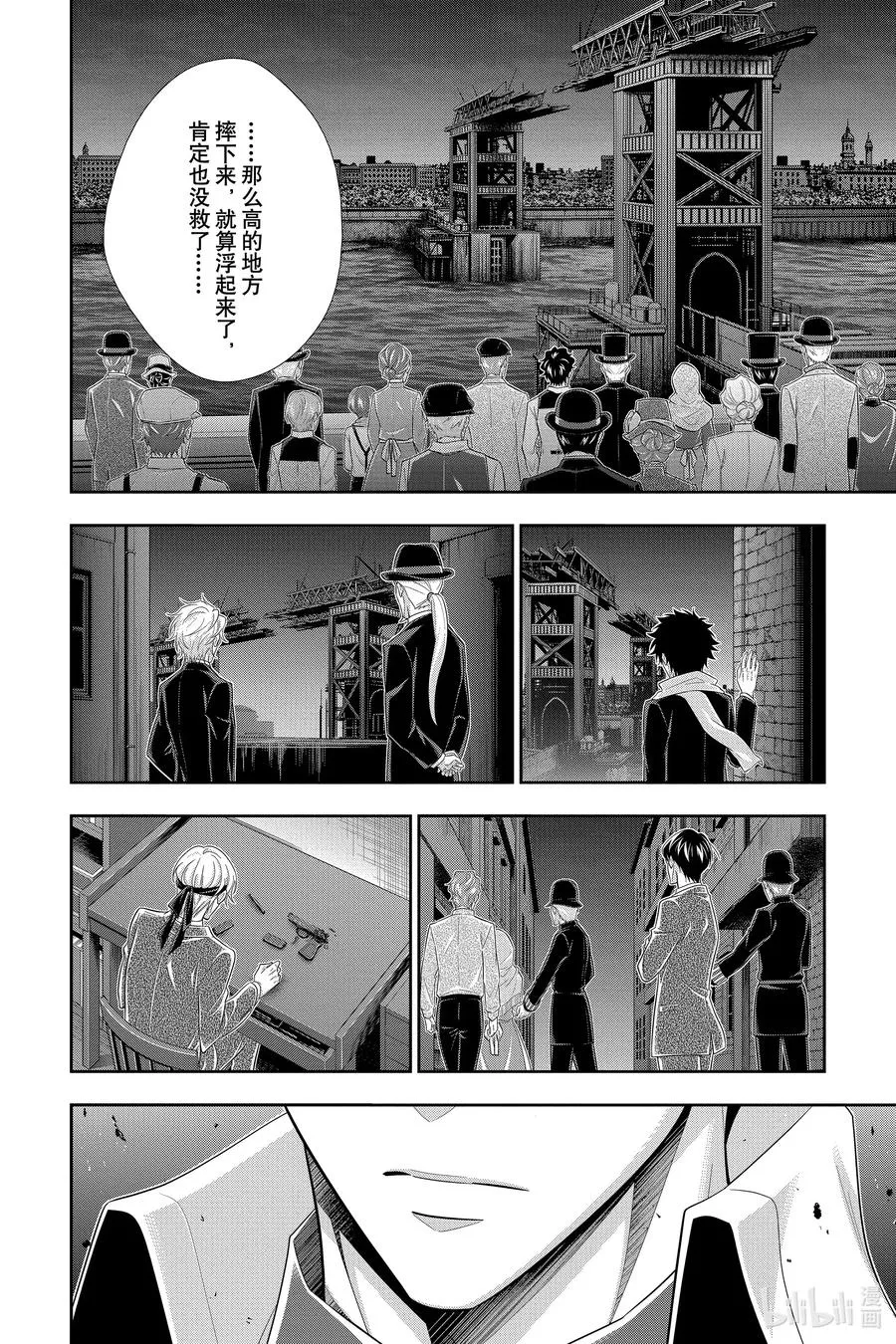 55 最后的事件 第八幕 第47页