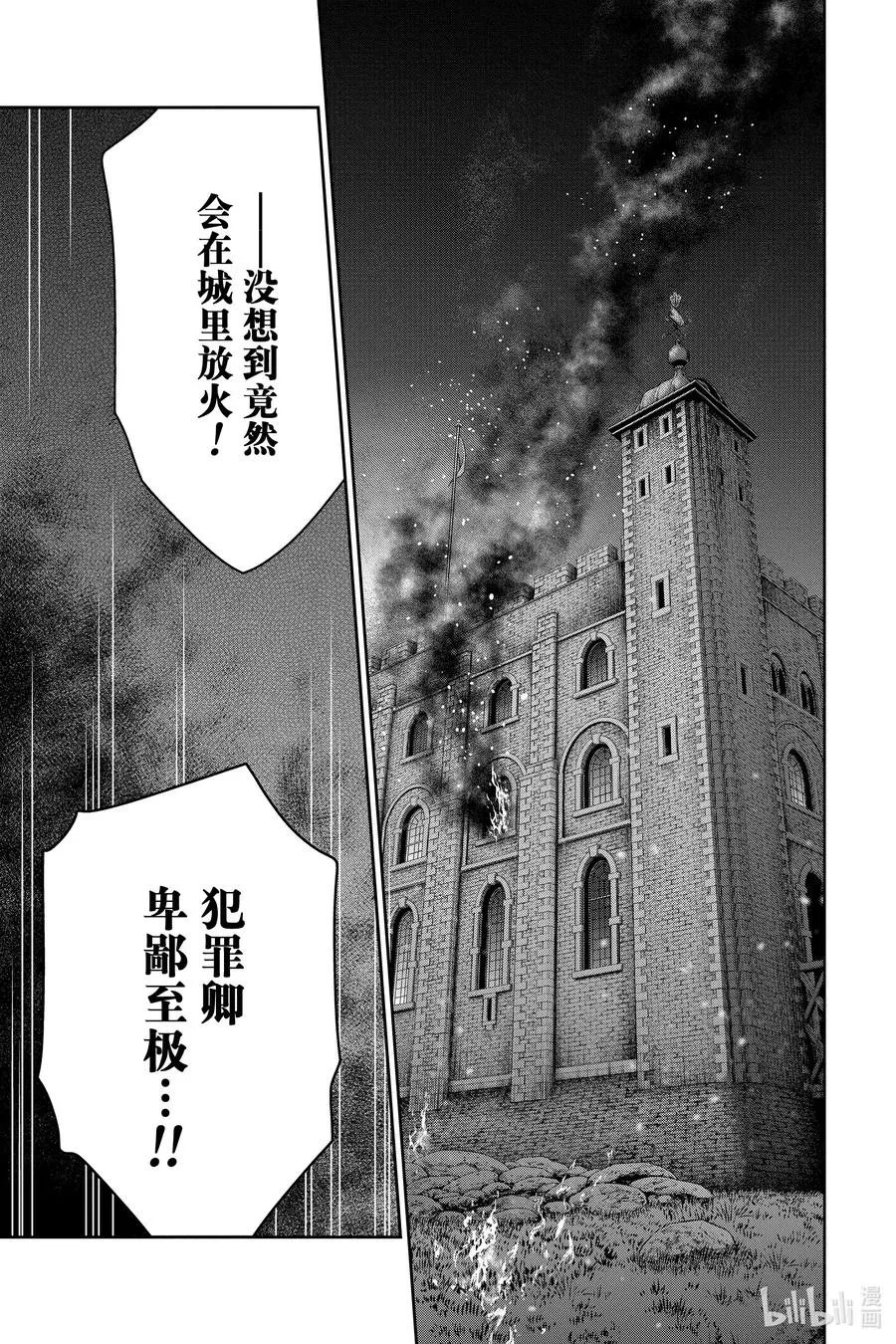 54 最后的事件 第七幕 第9页