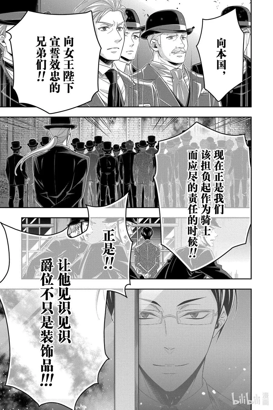54 最后的事件 第七幕 第11页