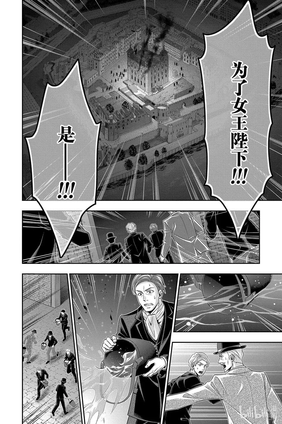 54 最后的事件 第七幕 第12页