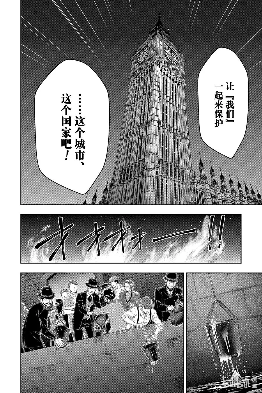 54 最后的事件 第七幕 第20页