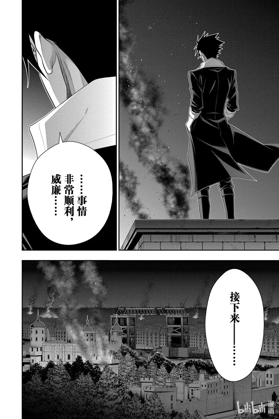 54 最后的事件 第七幕 第28页