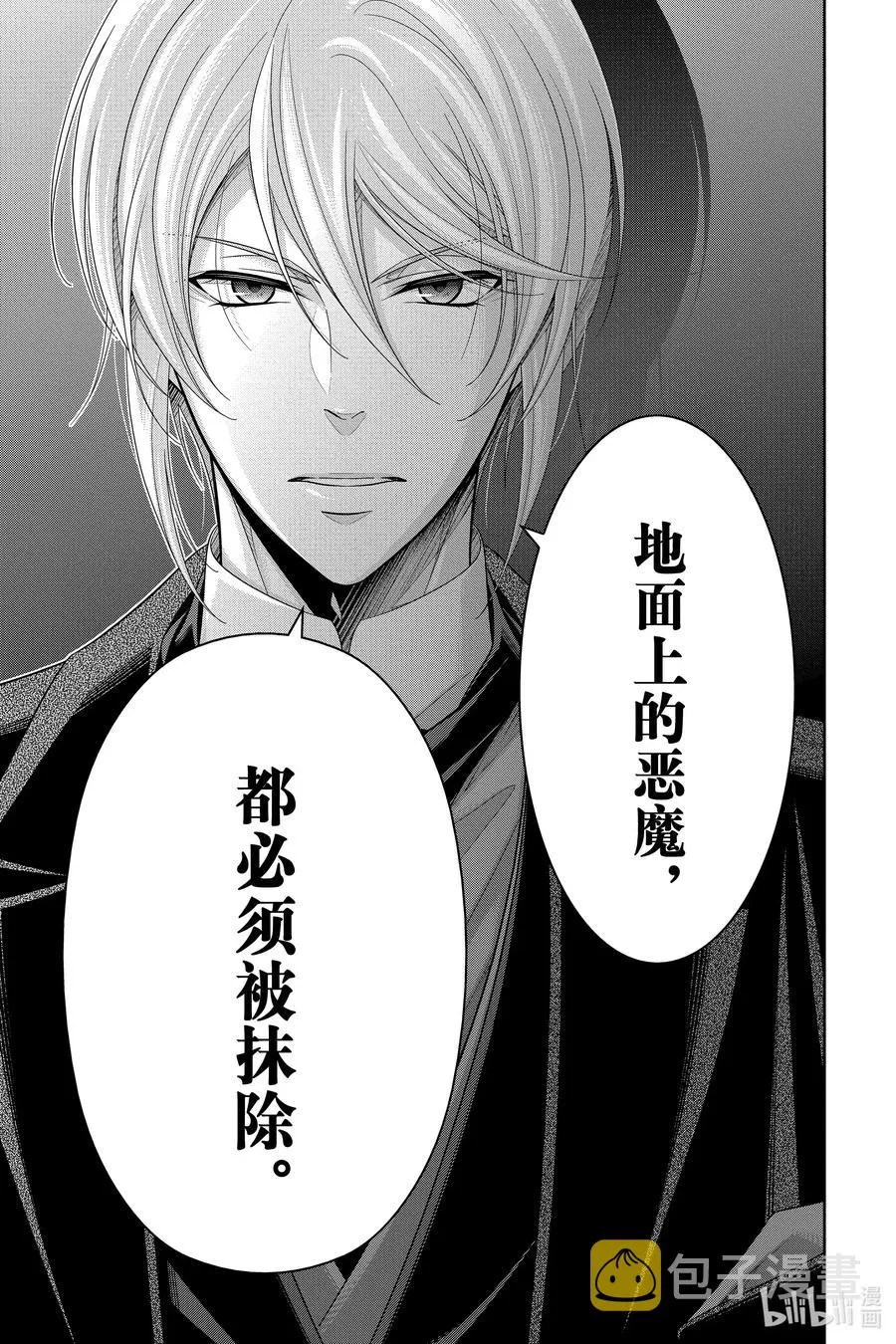 53 最后的事件 第六幕 第7页
