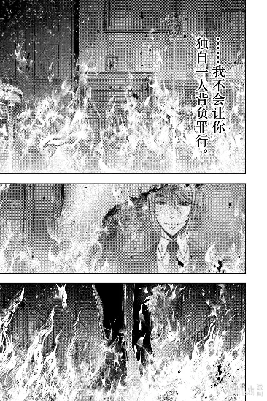 53 最后的事件 第六幕 第31页