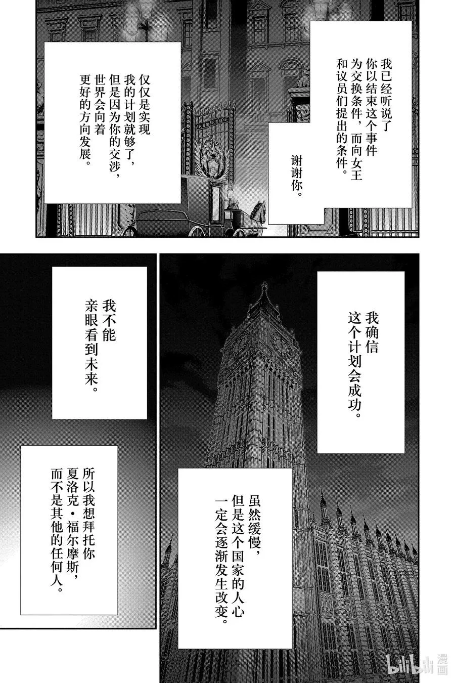 53 最后的事件 第六幕 第39页