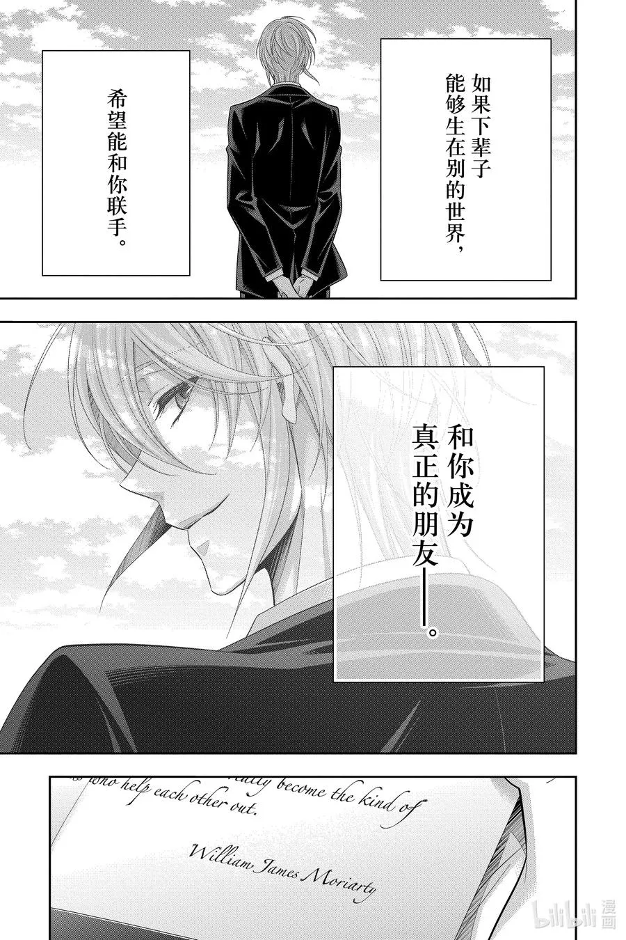 53 最后的事件 第六幕 第43页