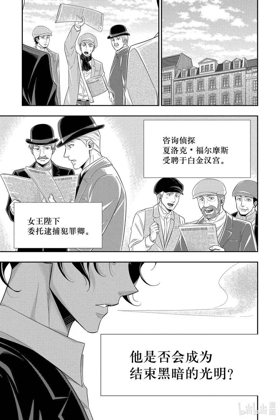 52 最后的事件 第五幕 第13页