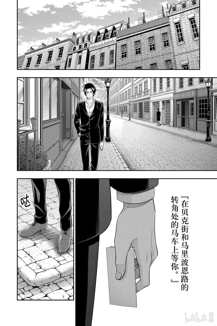 52 最后的事件 第五幕 第26页