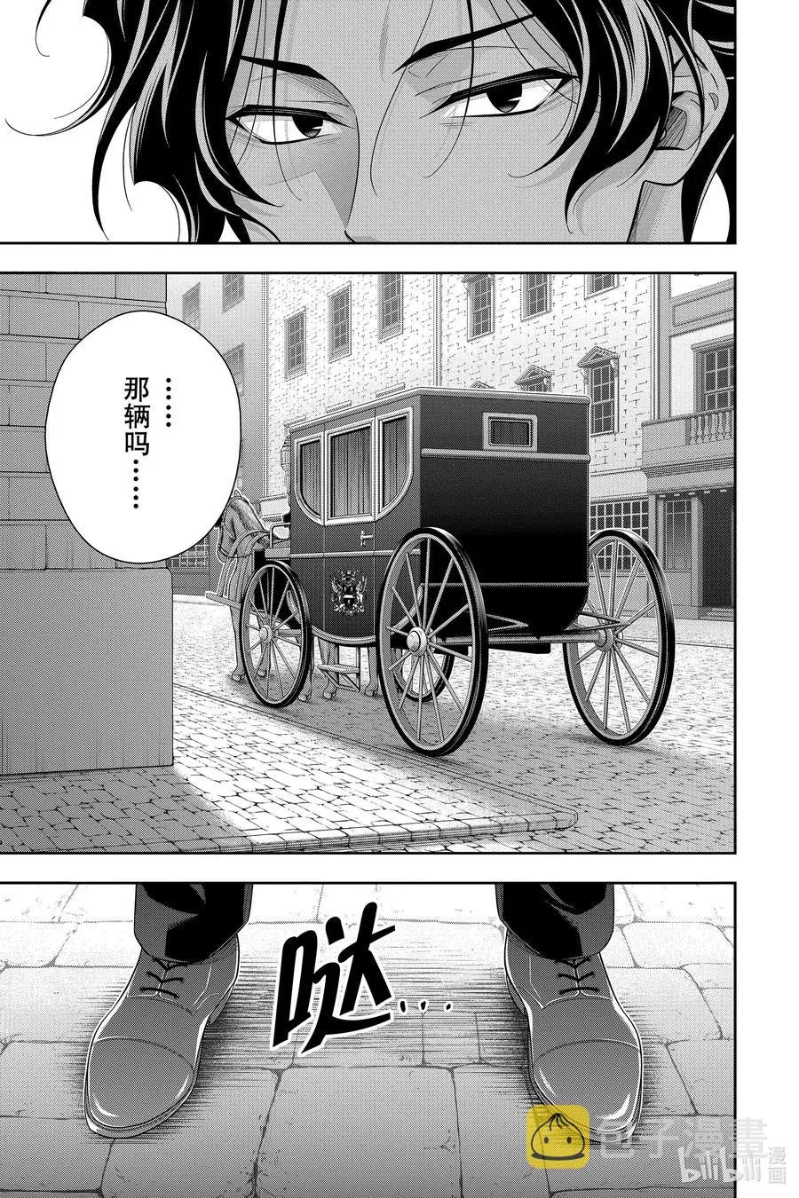 52 最后的事件 第五幕 第27页
