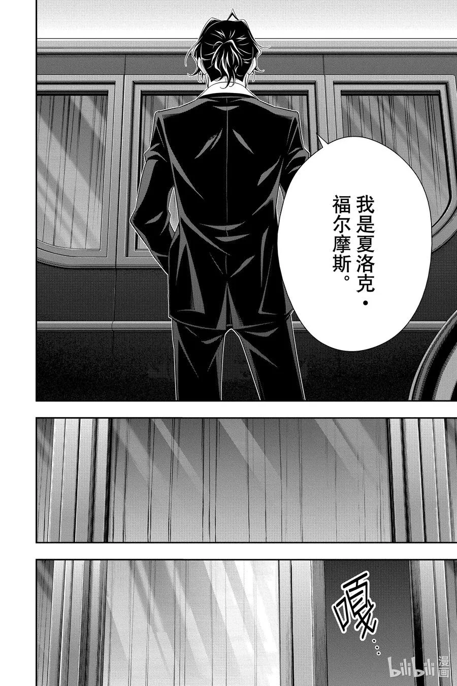 52 最后的事件 第五幕 第28页