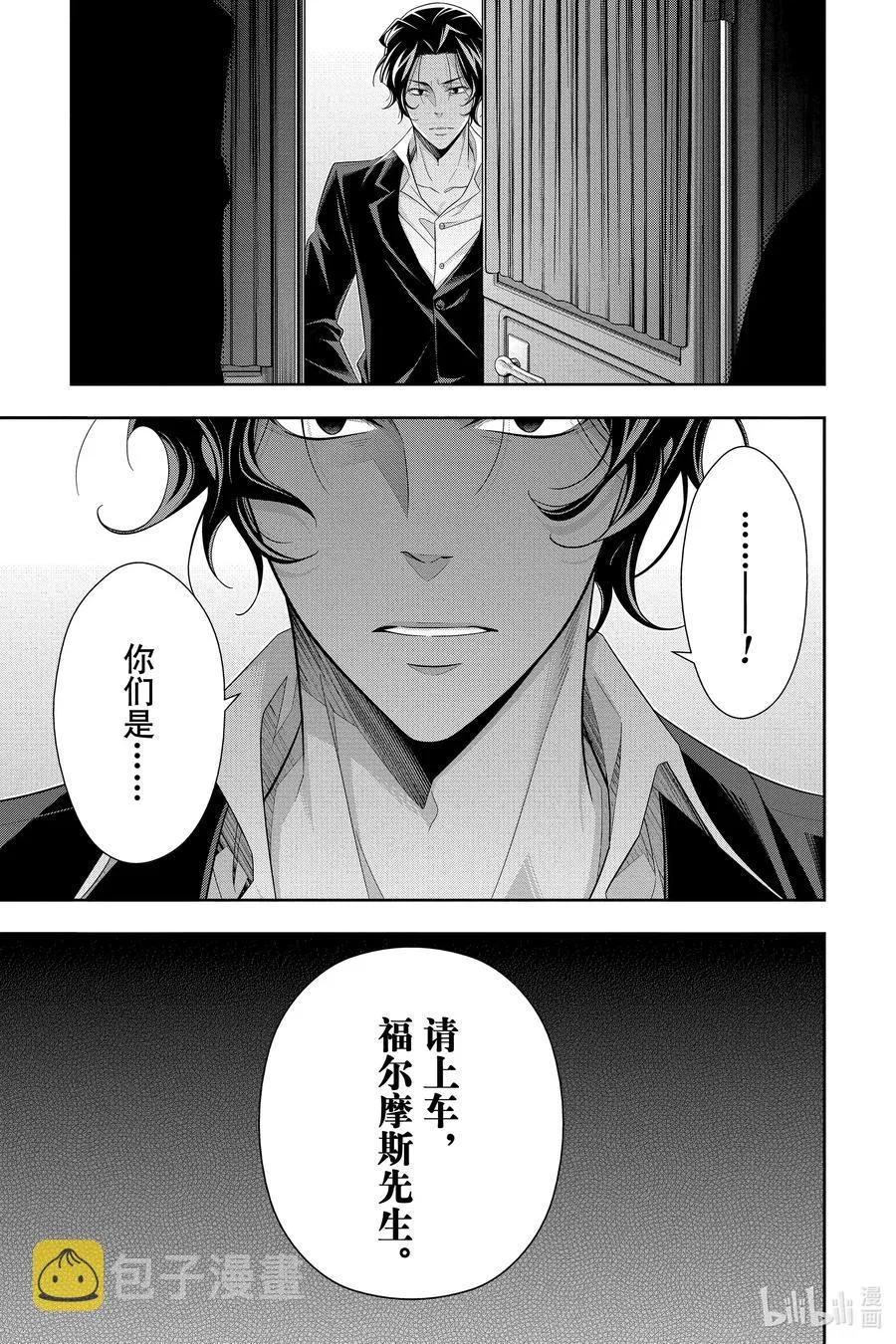 52 最后的事件 第五幕 第29页