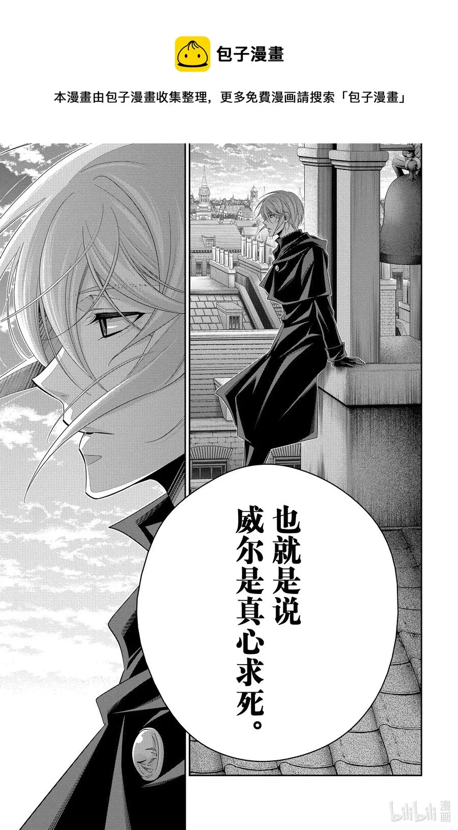 52 最后的事件 第五幕 第35页