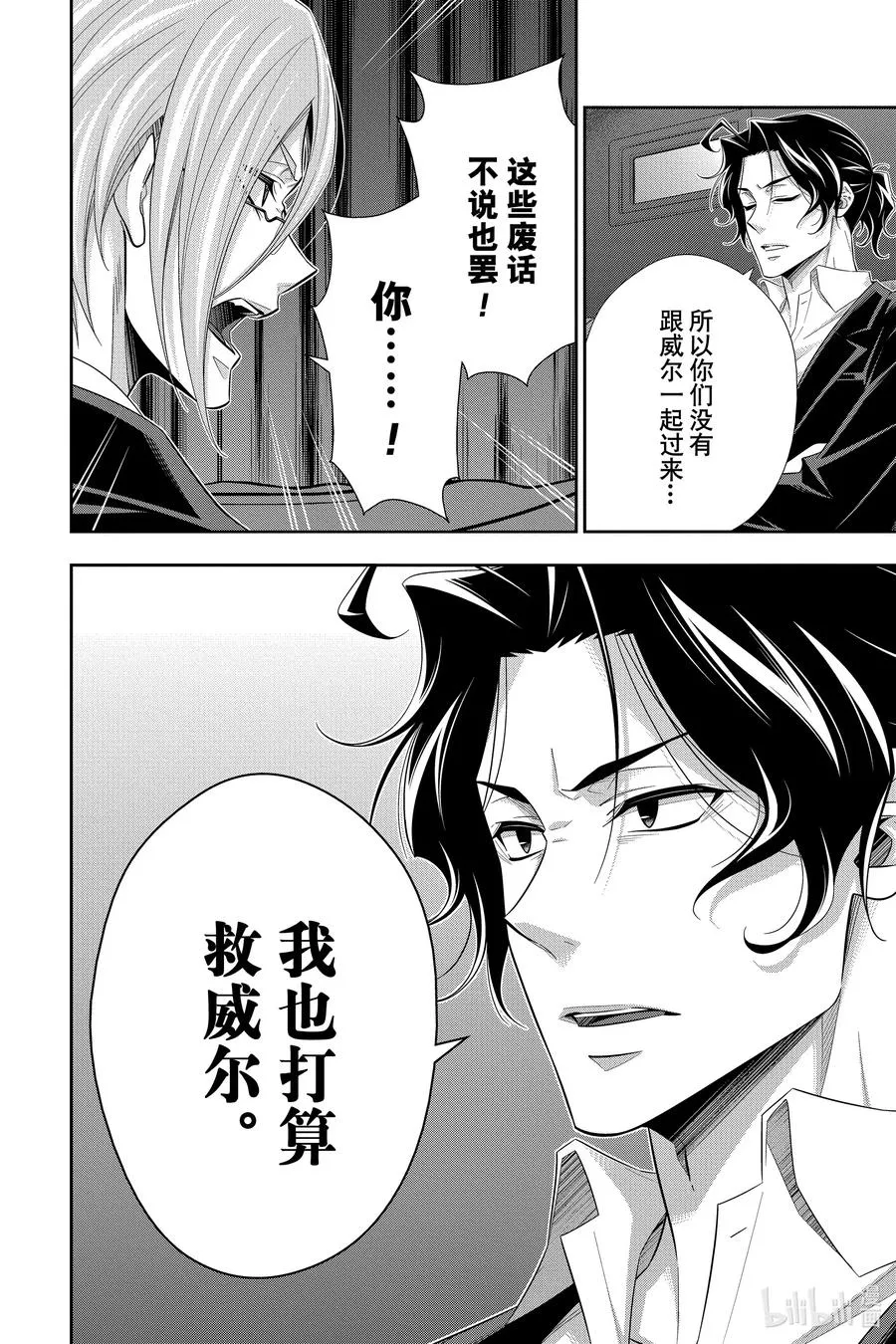 52 最后的事件 第五幕 第36页