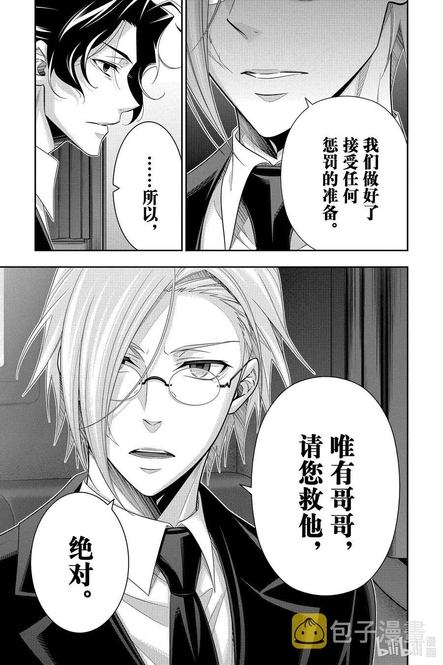 52 最后的事件 第五幕 第39页