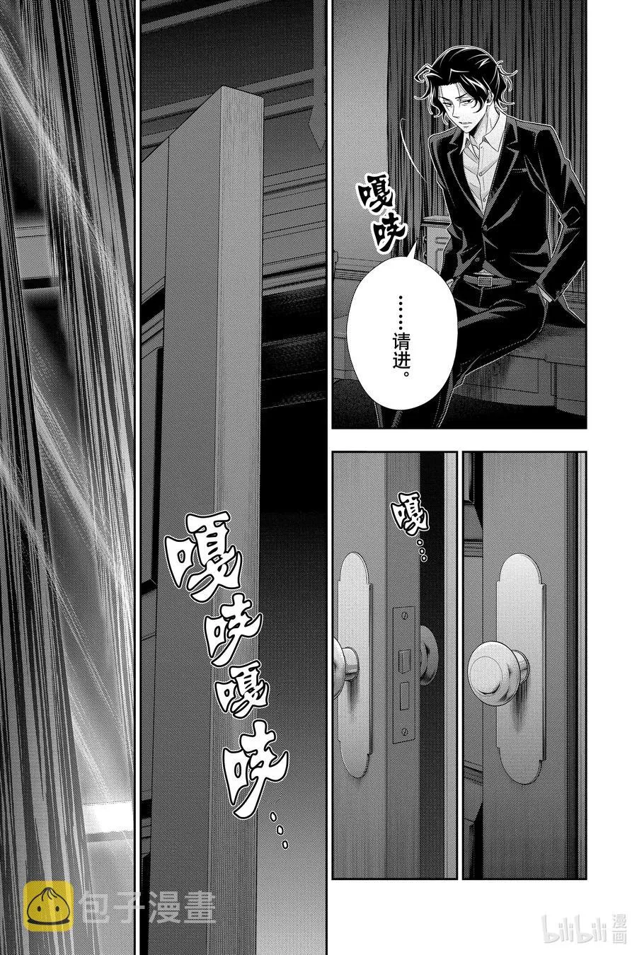 52 最后的事件 第五幕 第43页