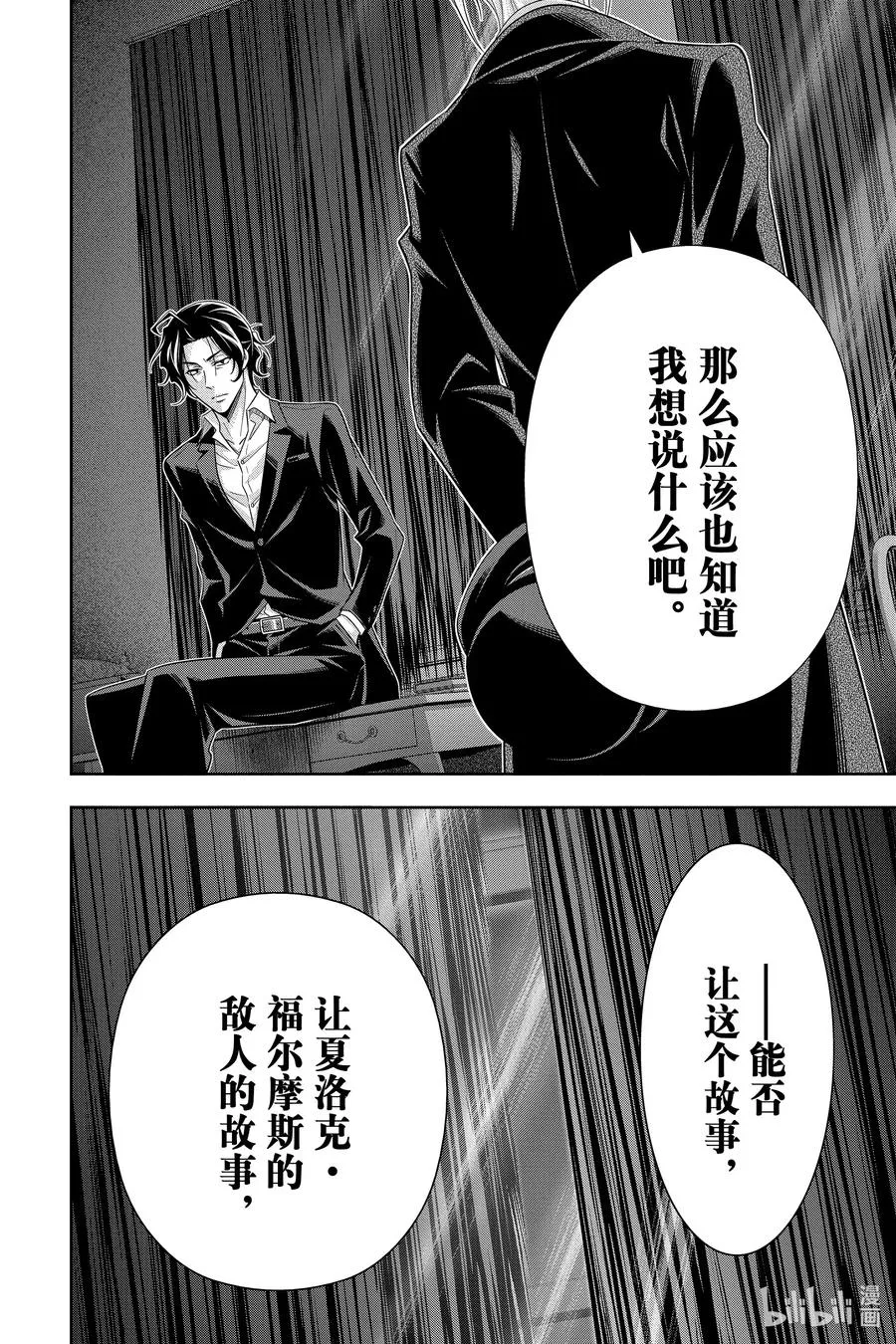 52 最后的事件 第五幕 第46页