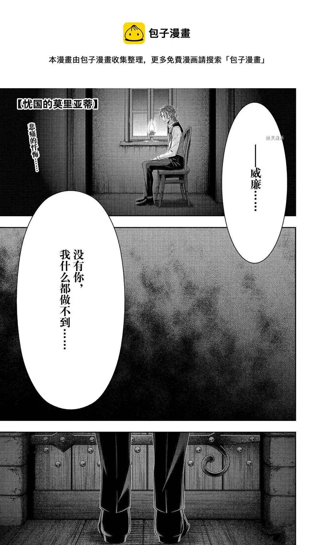 第64话 第1页