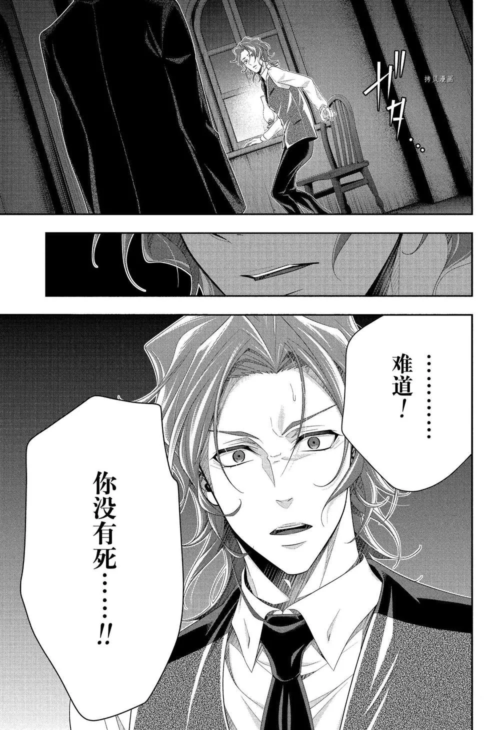 第64话 第5页