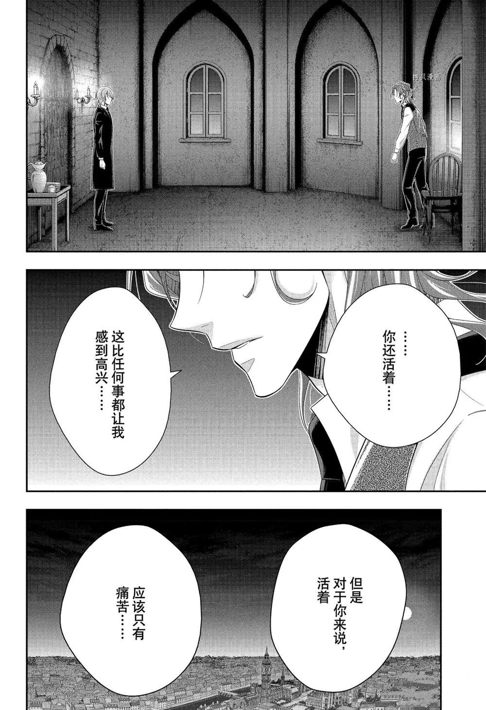 第64话 第6页