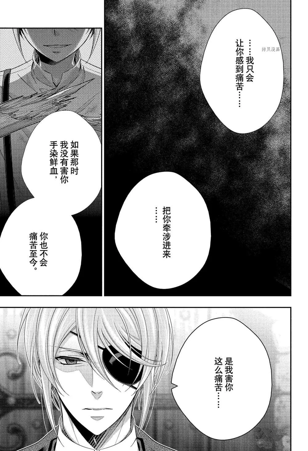 第64话 第7页